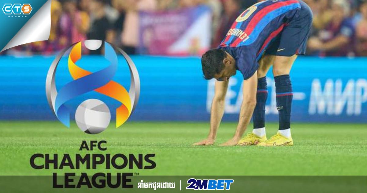 Barcelona នឹង​ពិចារណា​លេង​នៅ Asian Champions League ប្រសិន​បើ​ត្រូវ​បាន​ហាម​ឃាត់​ពី​អឺរ៉ុប