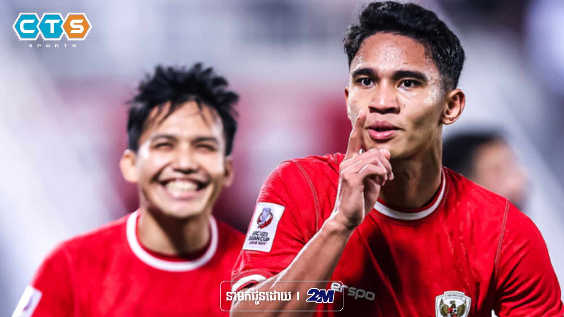អបអរសាទរ! អាស៊ានយើងពីរក្រុមបានឡើងទៅកាន់វគ្គ 8ក្រុមចុងក្រោយ AFC U23 ASIAN CUP 2024